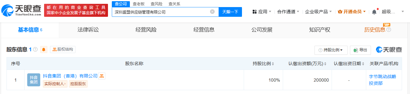 这都可以？（抖音供应商平台）深圳市抖音公司，抖音集团在深圳成立供应链管理公司，
