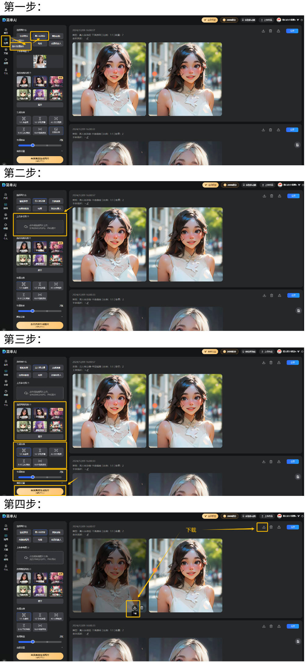 赵今麦运动风写真，一键生成AI个人写真，打造明星同款！_ai_工具_动漫