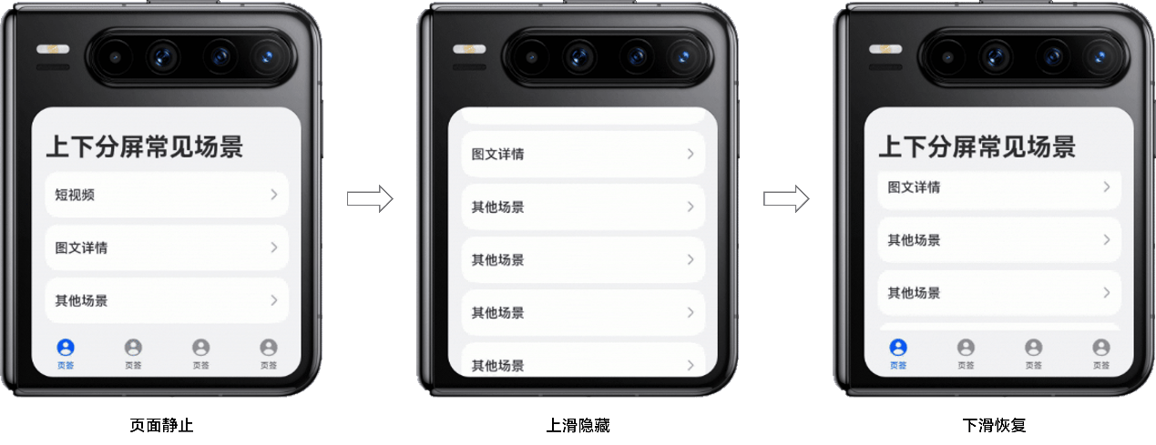 使用“一次开发，多端部署”，实现Pura X阔折叠的全新设计