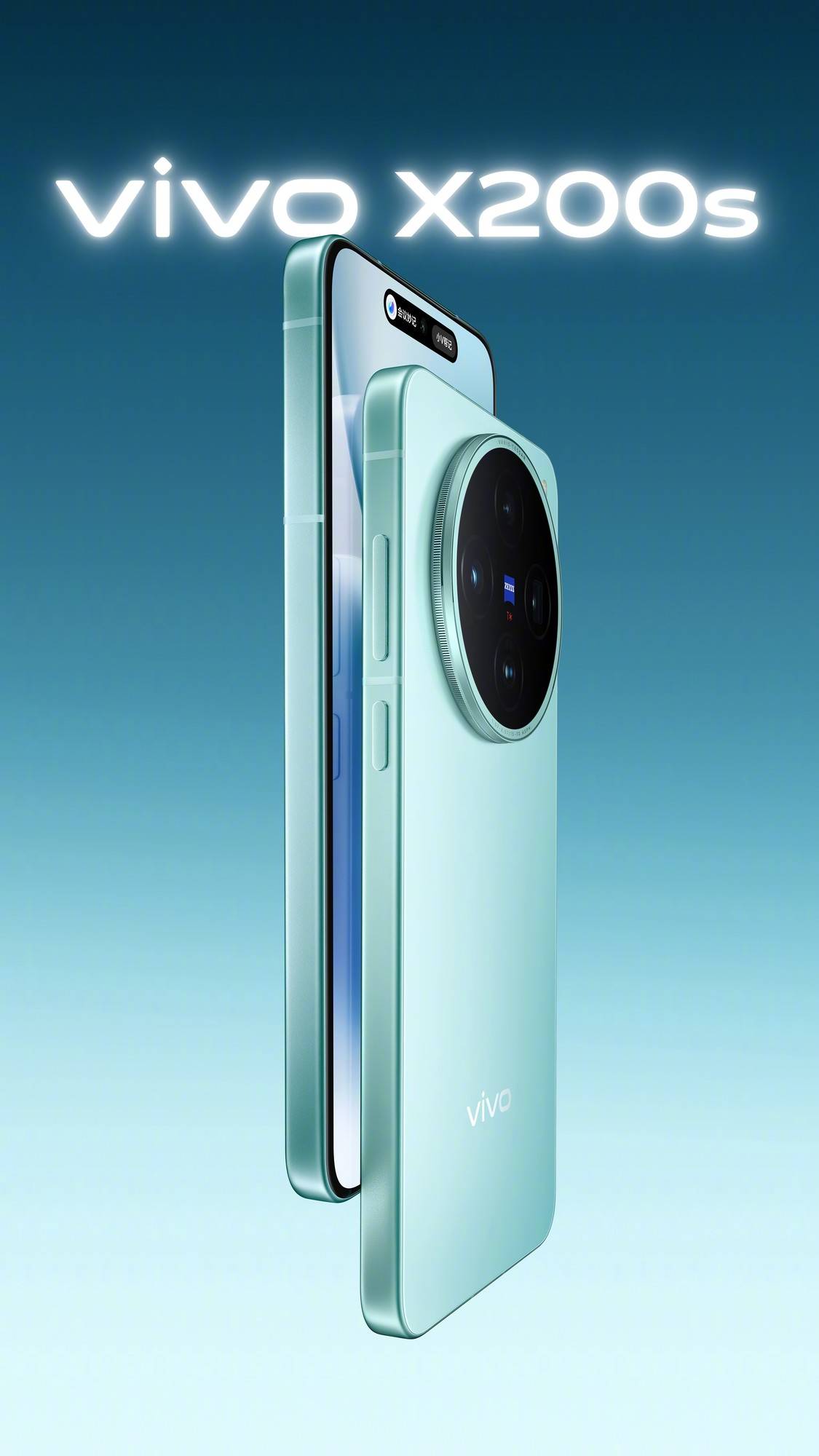 vivo X200s官宣：用上天玑9400+