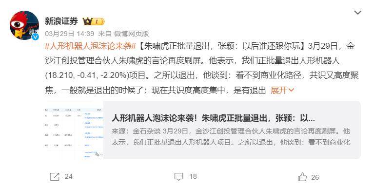 估值200亿元的达阀被曝停摆:具身智能是未来还是泡沫?(图4)