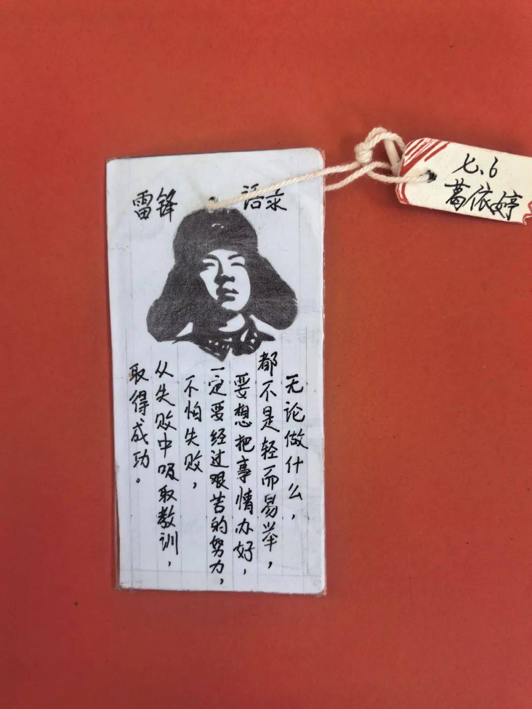 书留印记 签传精神