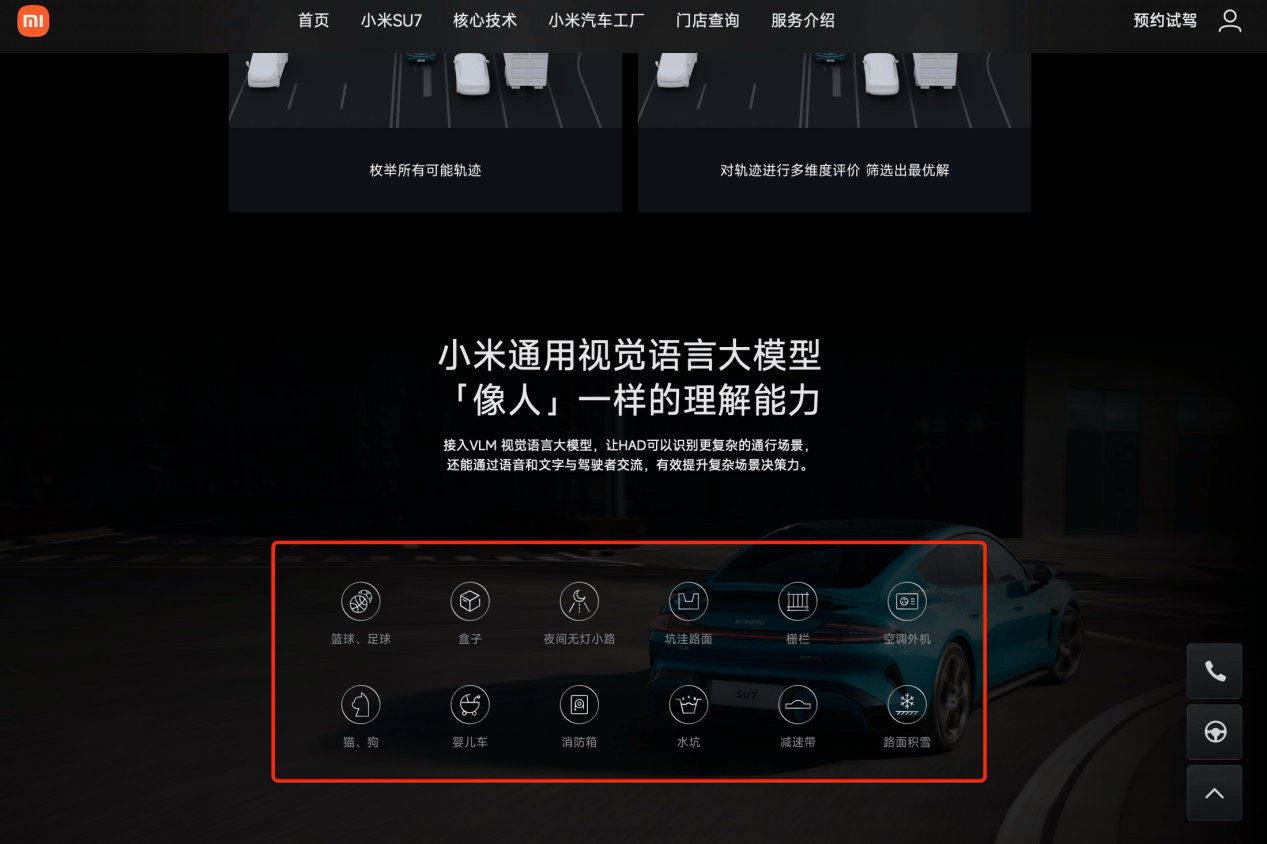 小米SU7事故背后:3秒为何成致命一瞬?审视智驾宣传边界(图1)