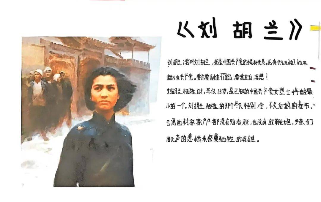 未央教育•大明宫小学教育集团•大明宫小学缅怀革