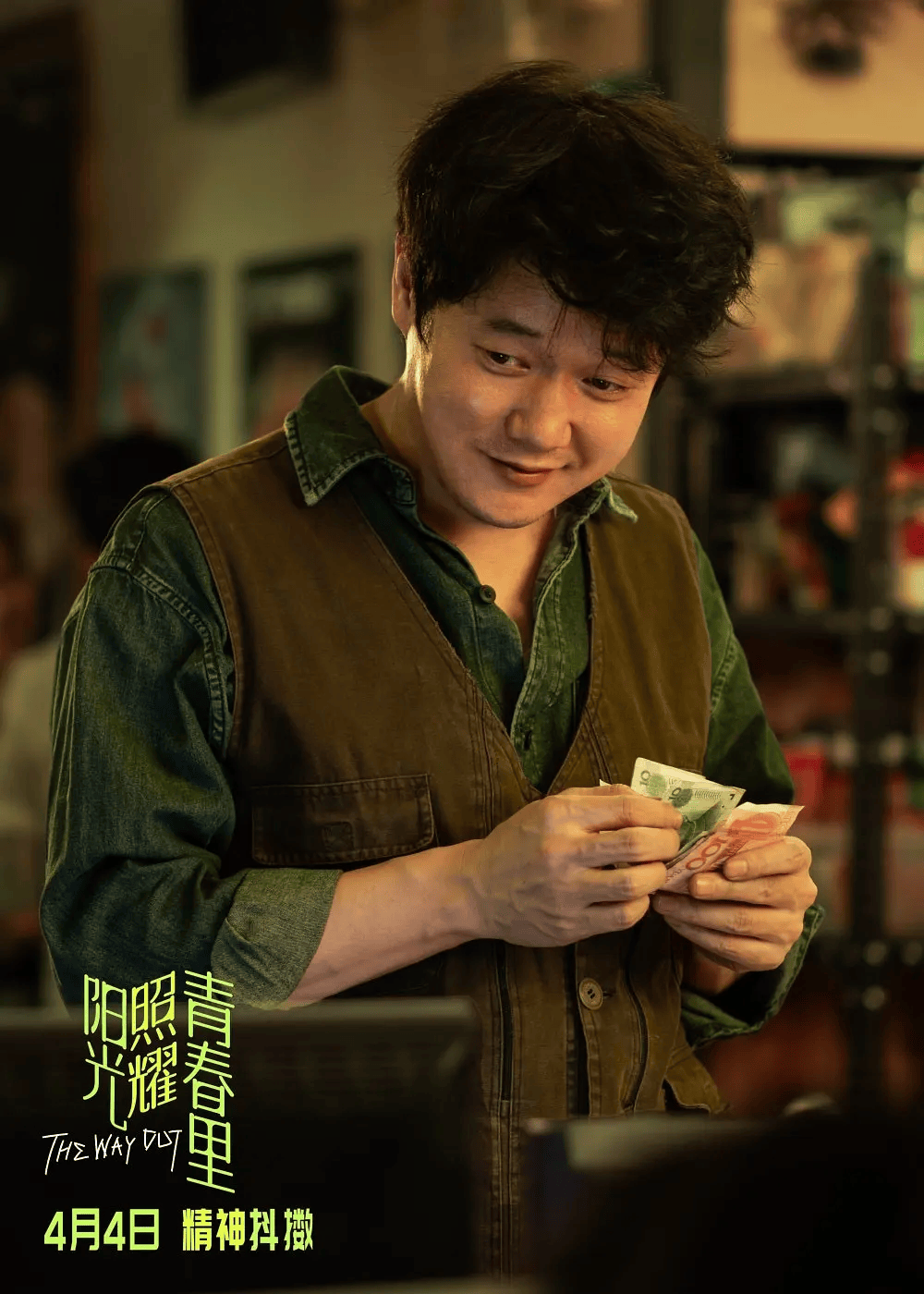 肖央_电影_角色