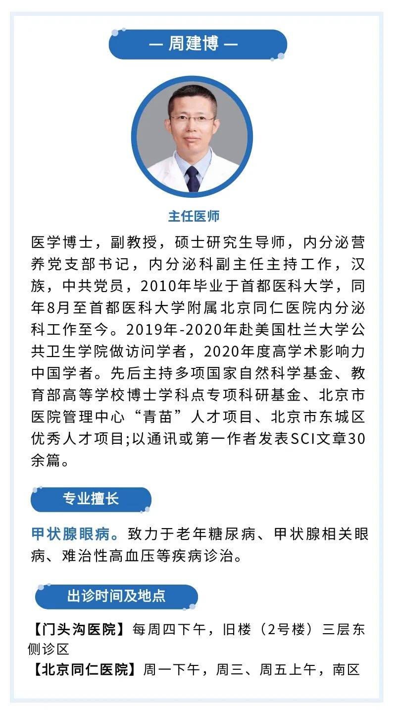 北京阜外醫院、門頭溝區黃牛專家預約掛號的簡單介紹