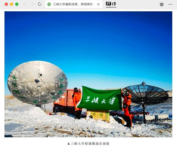 我国 3.2 米口径射电 / 毫米波望远镜“三峡南极眼”成功部署，已首次进行南极银河系氨分子谱线观测