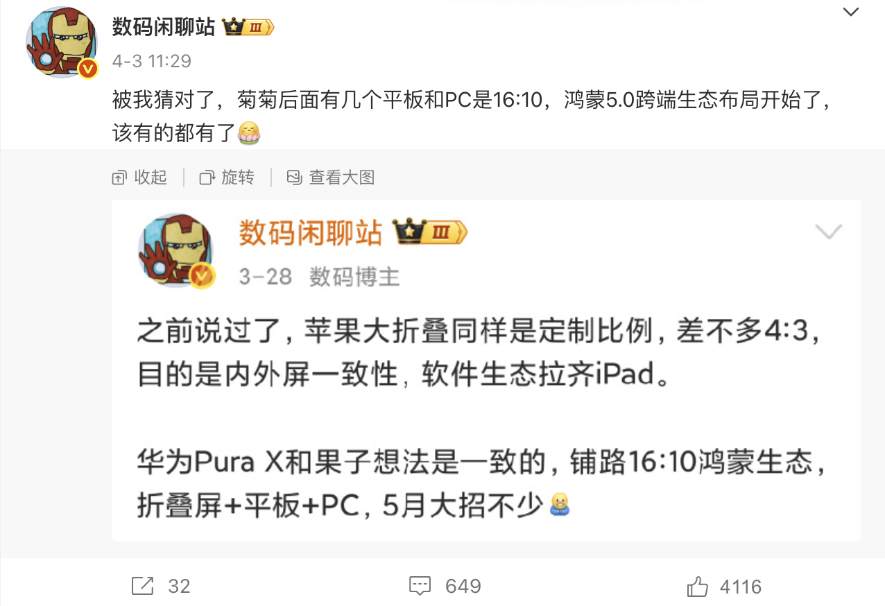 华为三进制专利曝光！原来这才是鸿蒙PC的杀手锏？