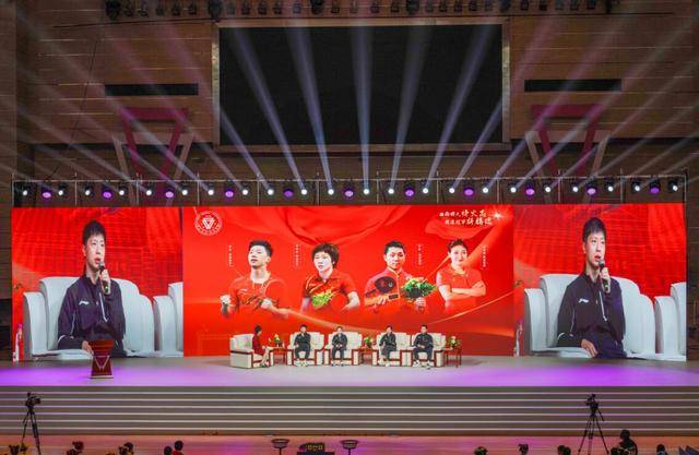 奥运冠军马龙、许昕、刘诗雯、李晓霞分享赛场经验：用实力回应一切
