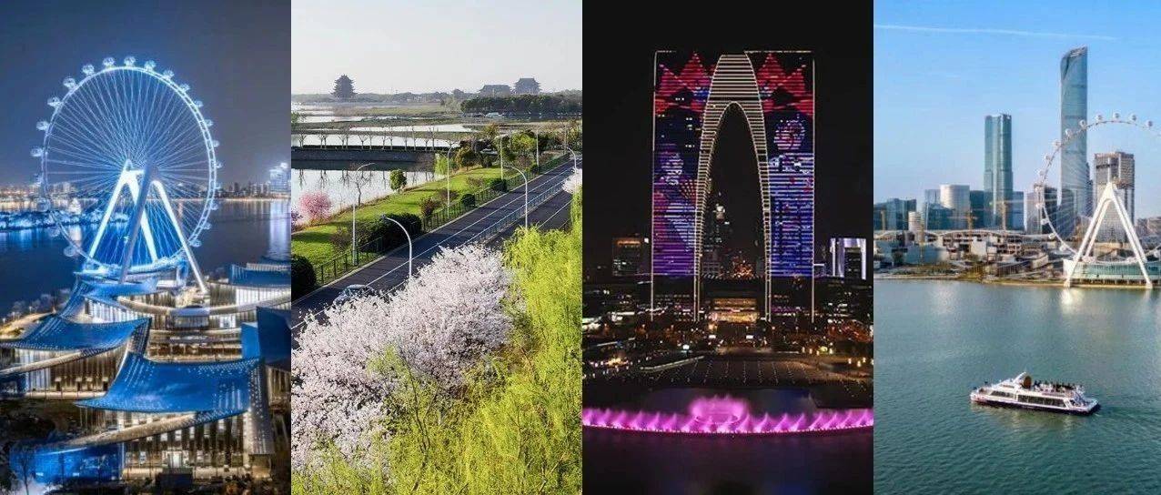 数说假日,园区文旅精彩纷呈!_金鸡_苏州_游客