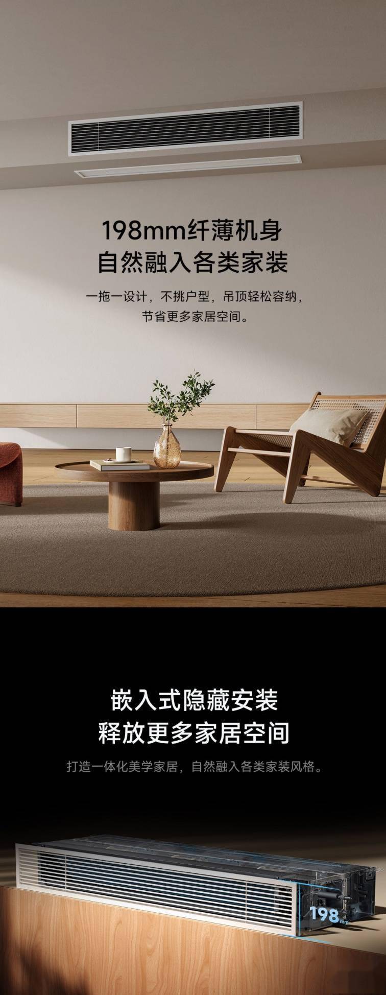 小米推出“米家中央空调 Pro 风管机 4 匹超一级能效”，7999 元