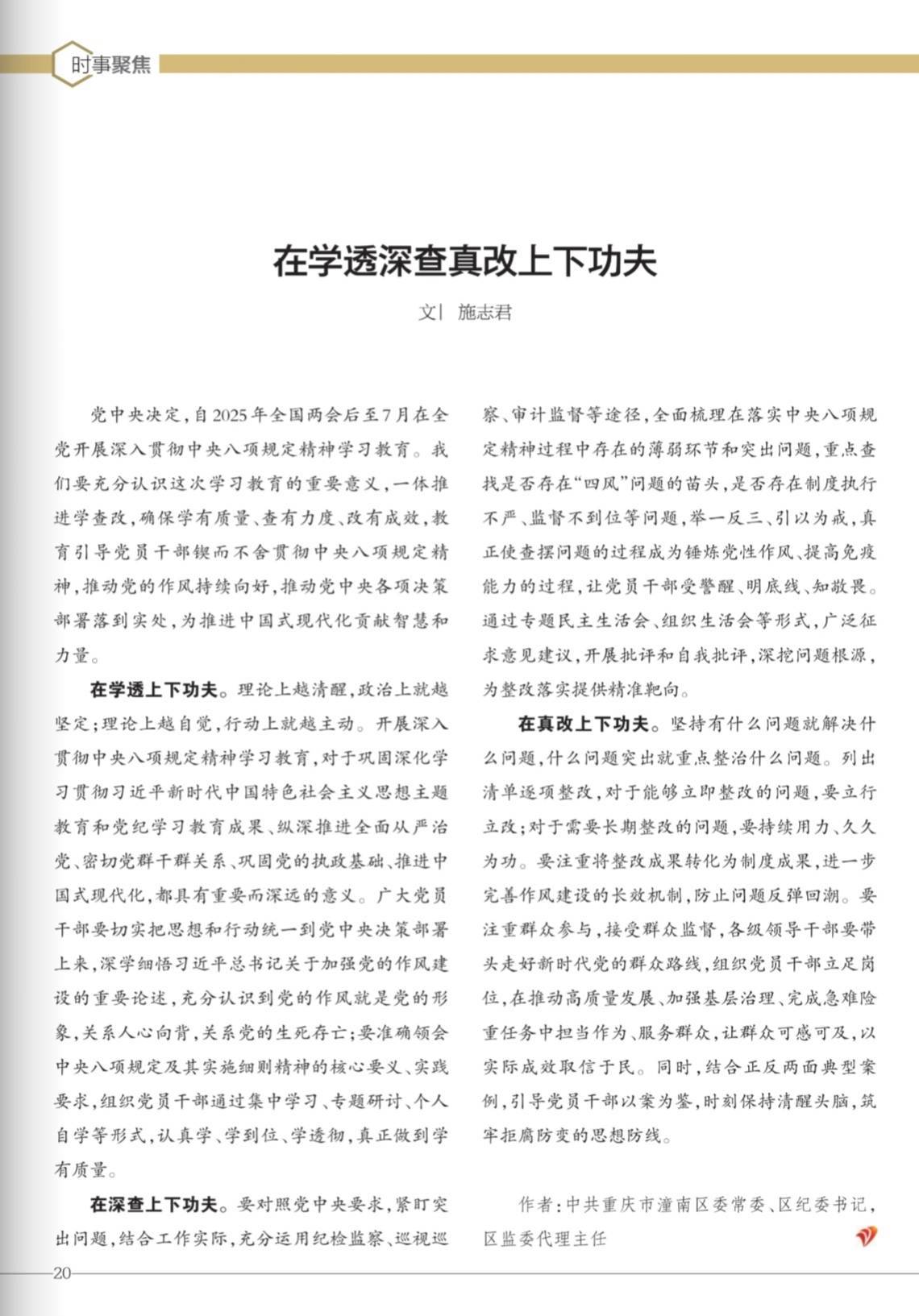 时事聚焦广播稿(时事聚焦广播稿怎么写)