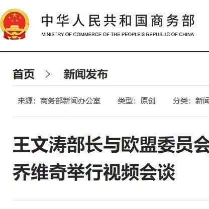 中方与欧盟、东盟讨论应对美国加征关税