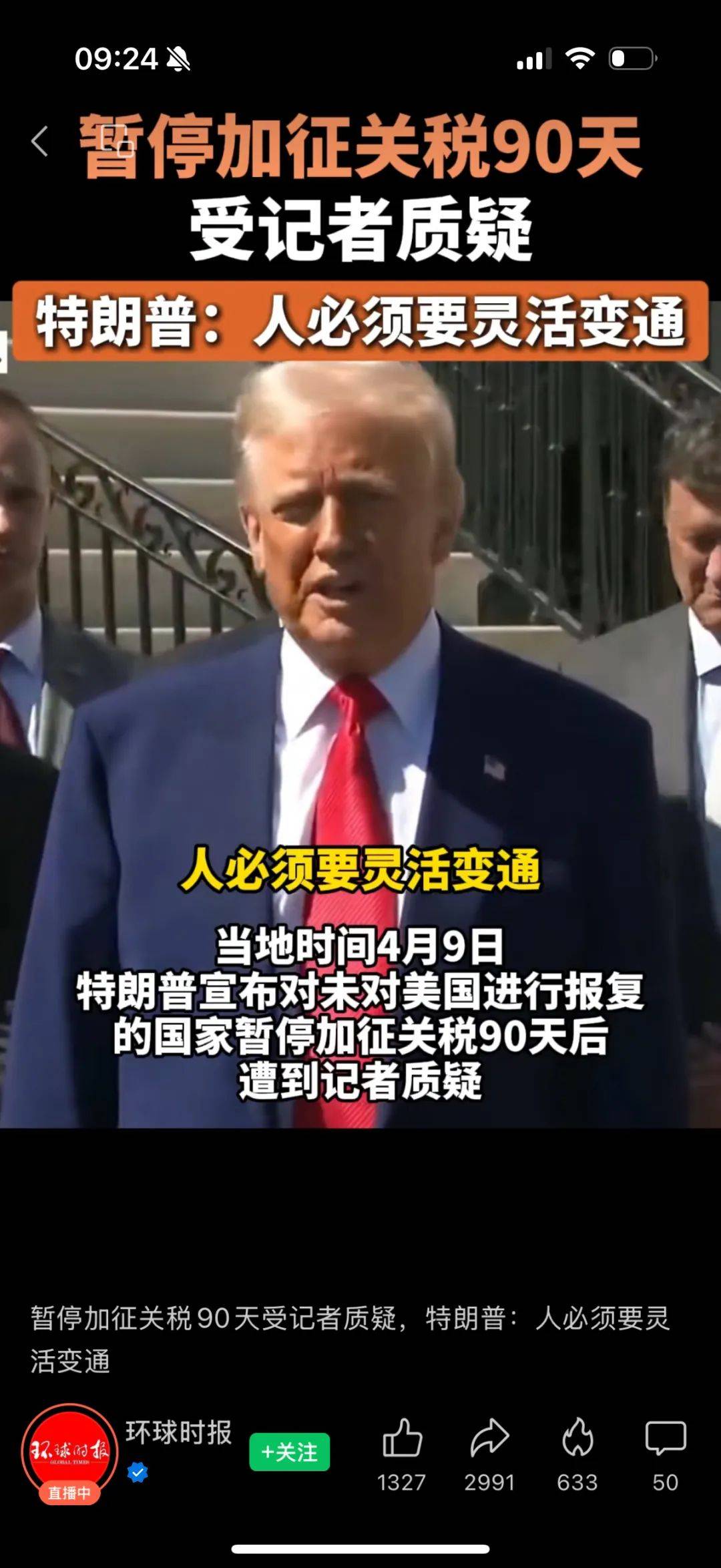 昨晚，懂王再度露出了獠牙！