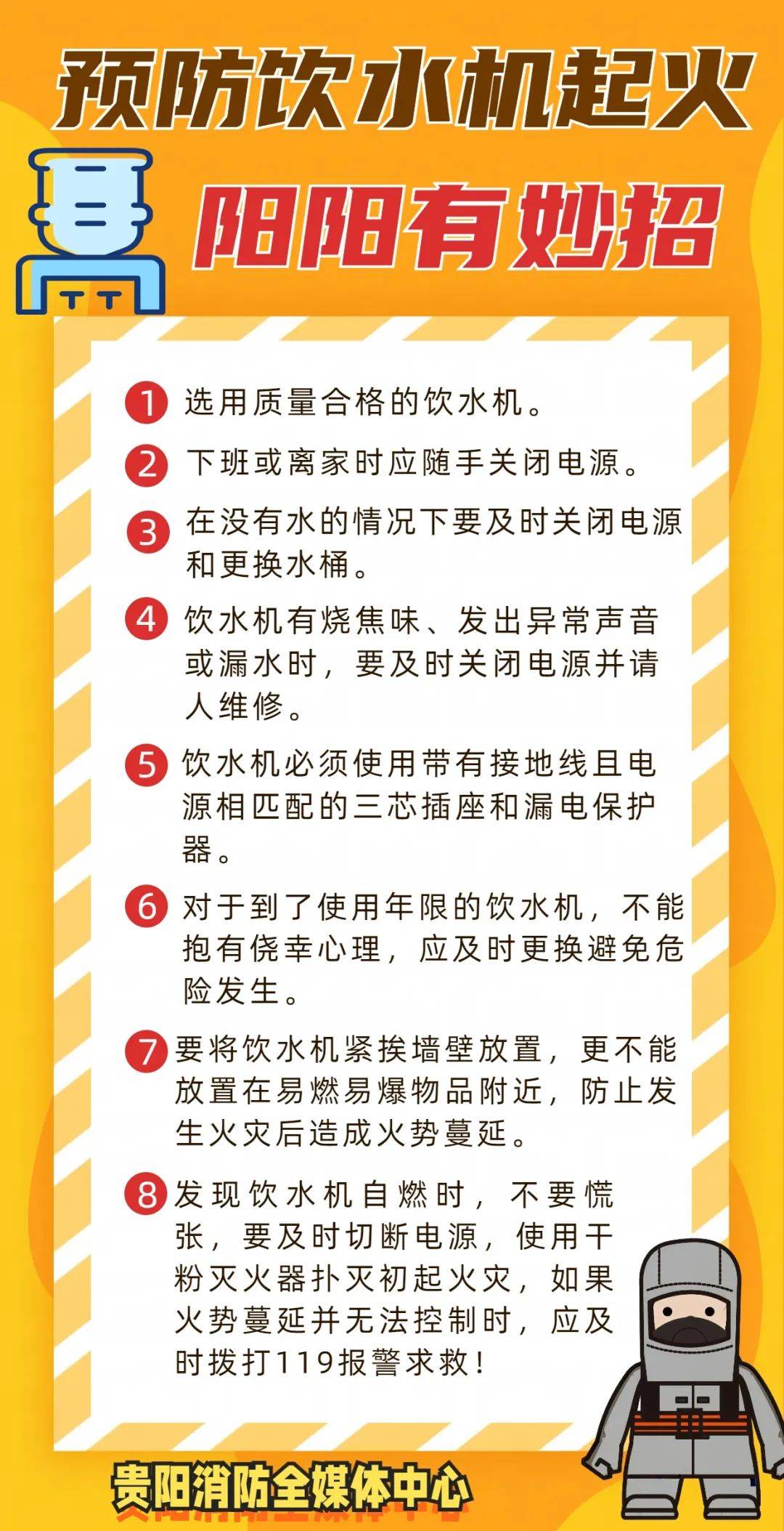 水为什么能灭火