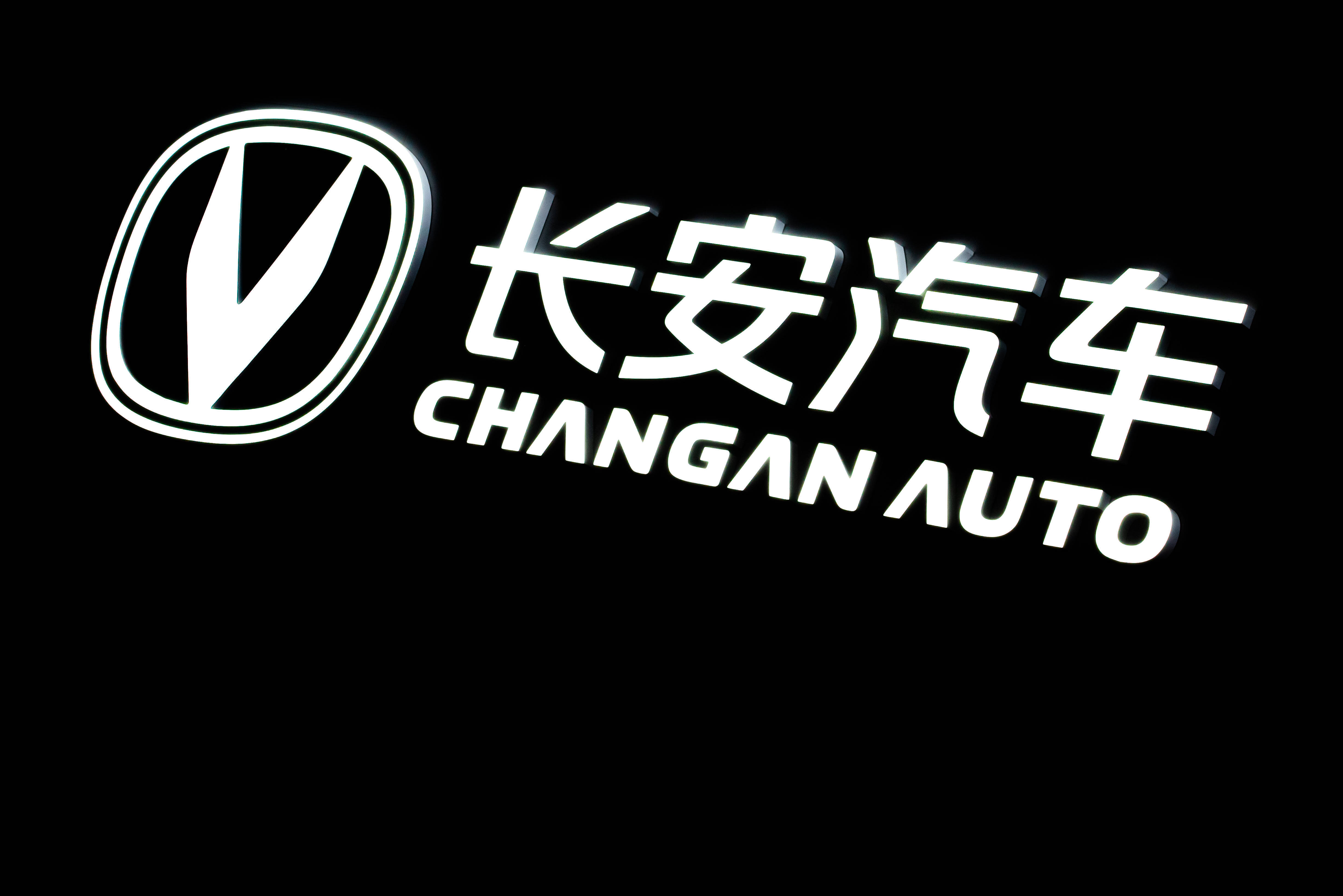 最高悬赏100万元,长安汽车发起维权线索征集令