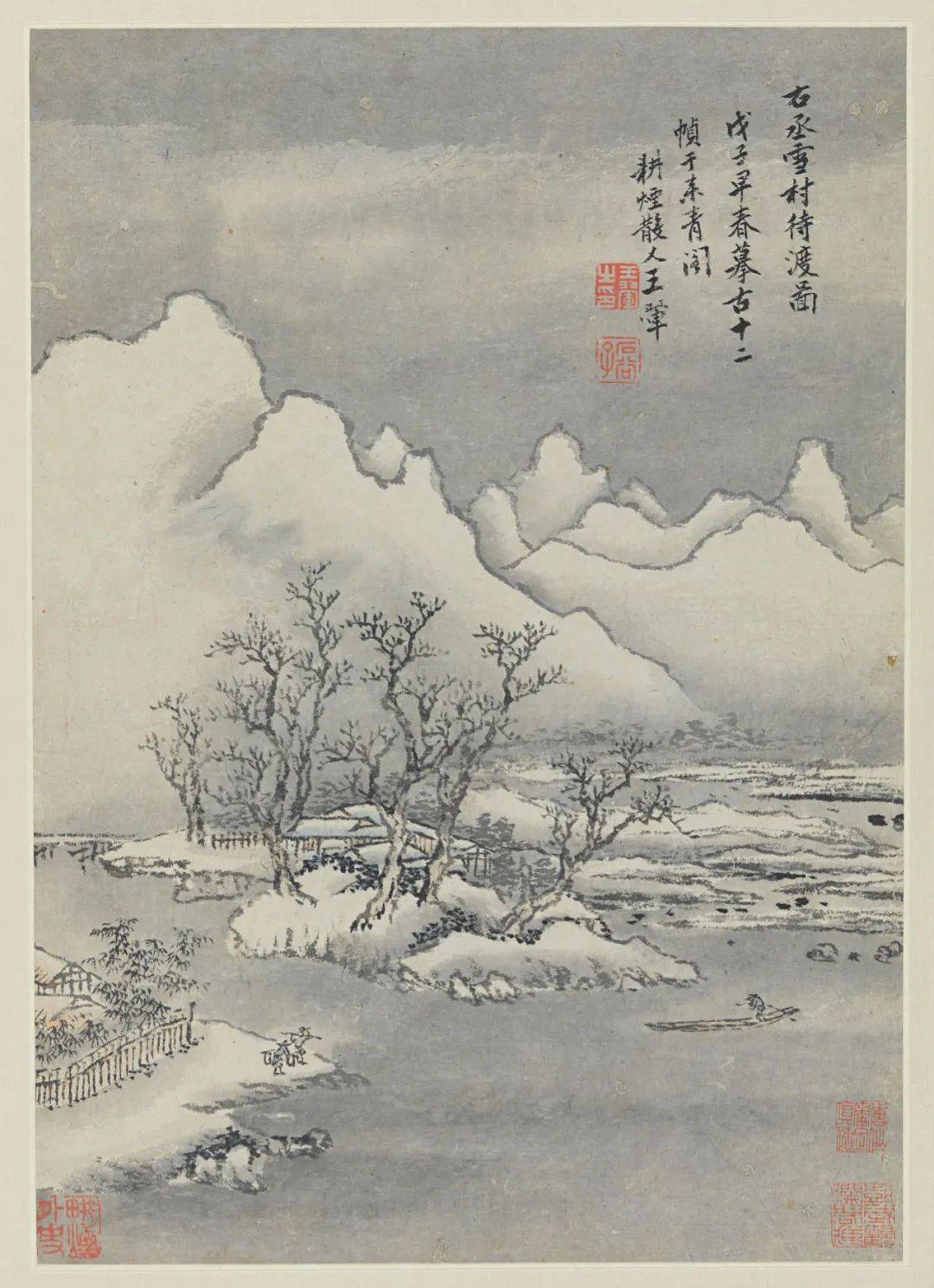 王翚 仿宋元山水巨冊(cè)