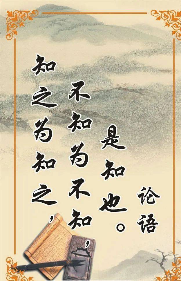 这个原理可以用一句孔子语录概括，“知之为知之，不知为不知，是知也”