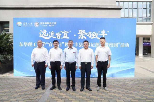 东华理工⇆宜丰县,「city味」十足!