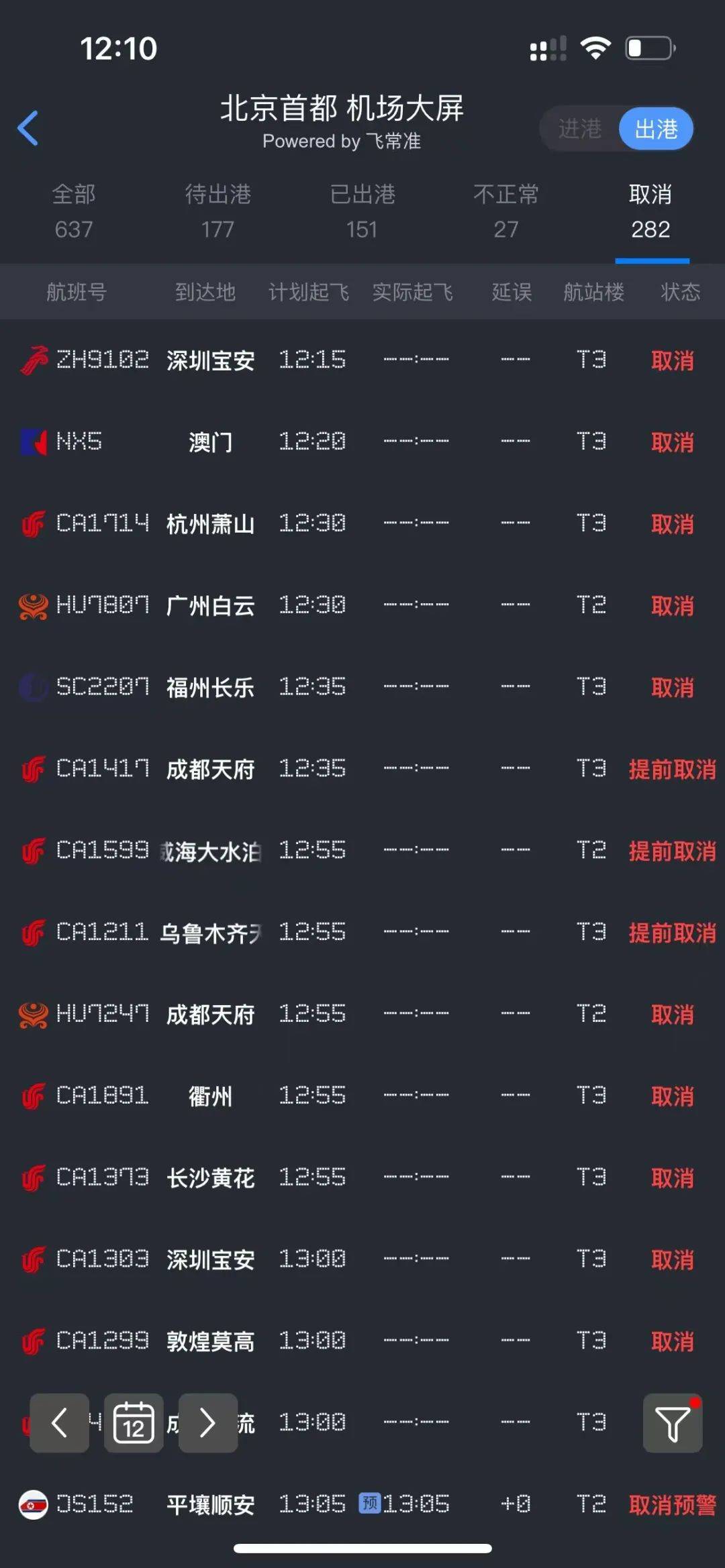 保定天气24小时预报