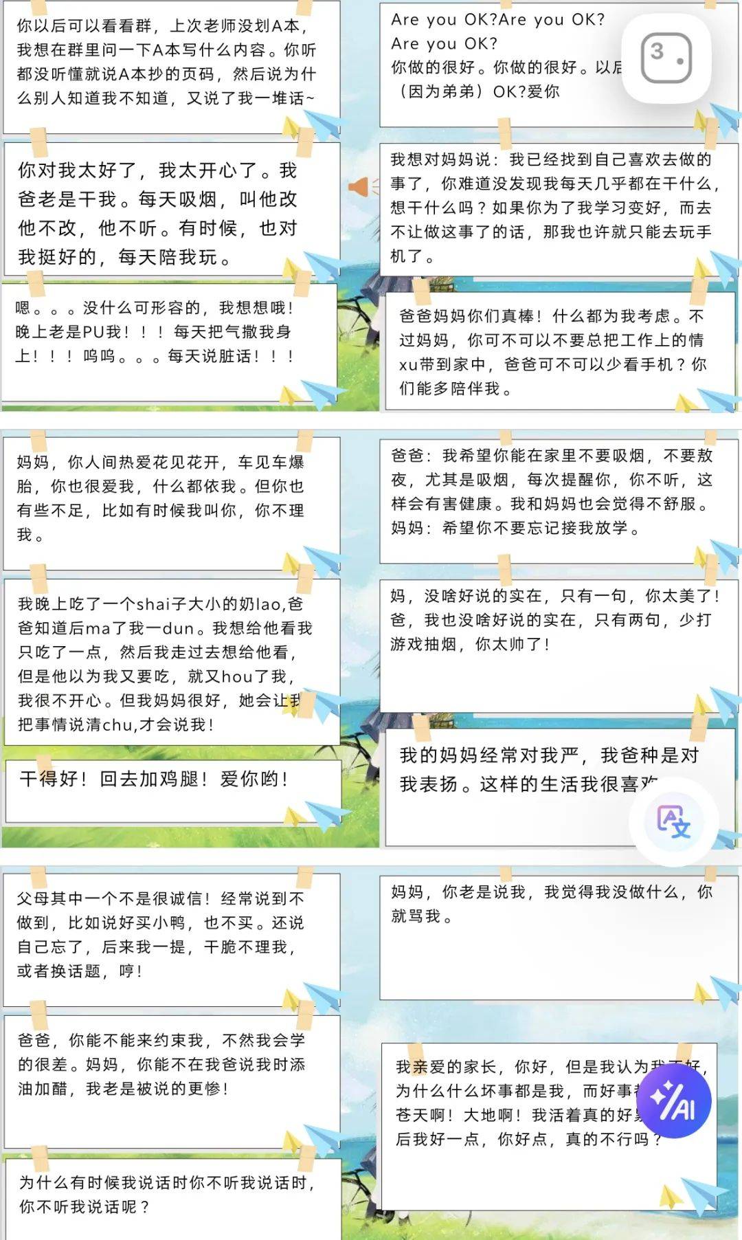 家长开放日满意度原因