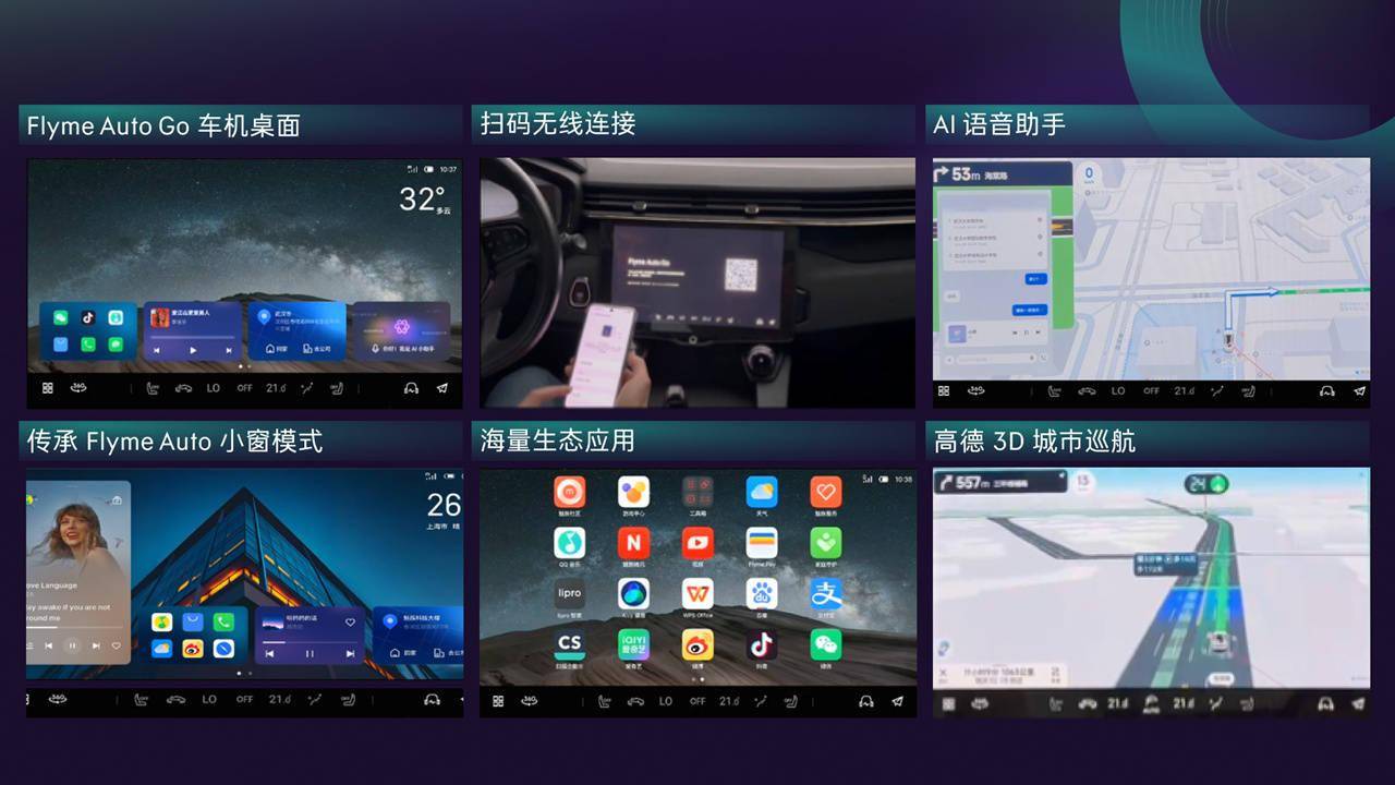 领克为 820A / E03 座舱推出 Flyme Auto Go 解决方案_搜狐汽车_搜狐网