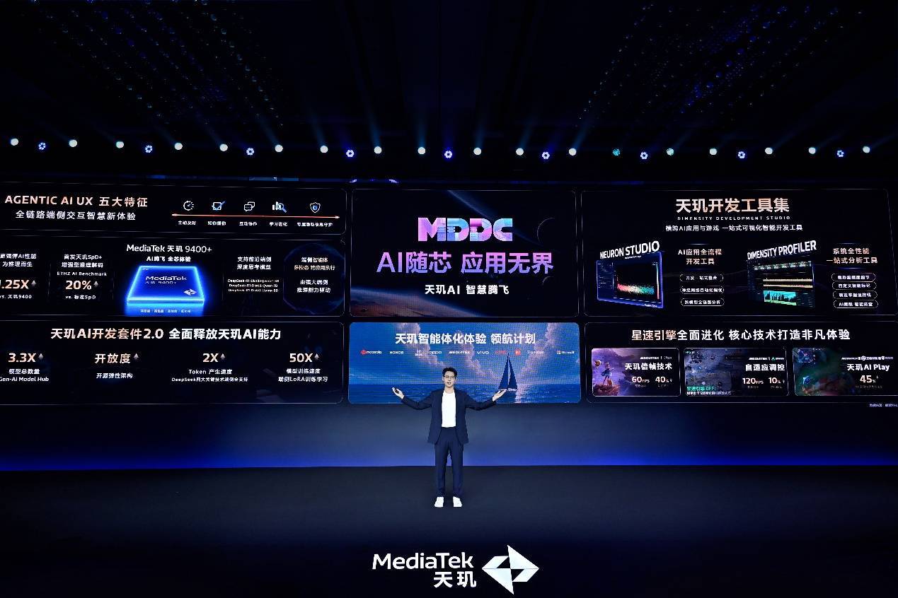 高性能、低功耗、满帧游戏体验，天玑星速引擎再次重塑游戏体验