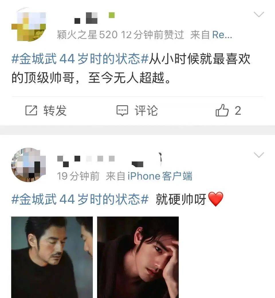 “金城武44岁状态”上热搜！眼睛如星空银河