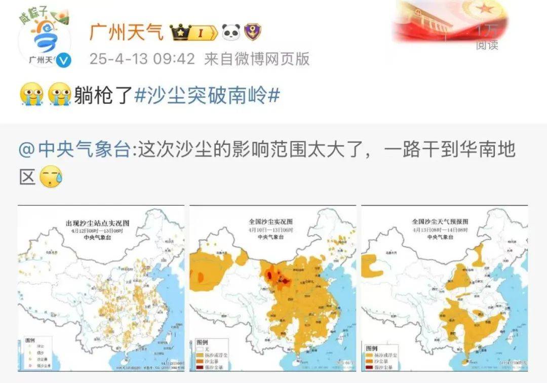 沙埕天气预报