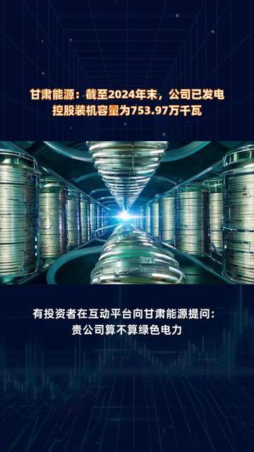截至4月底全国累计发电装机容量近35亿千瓦