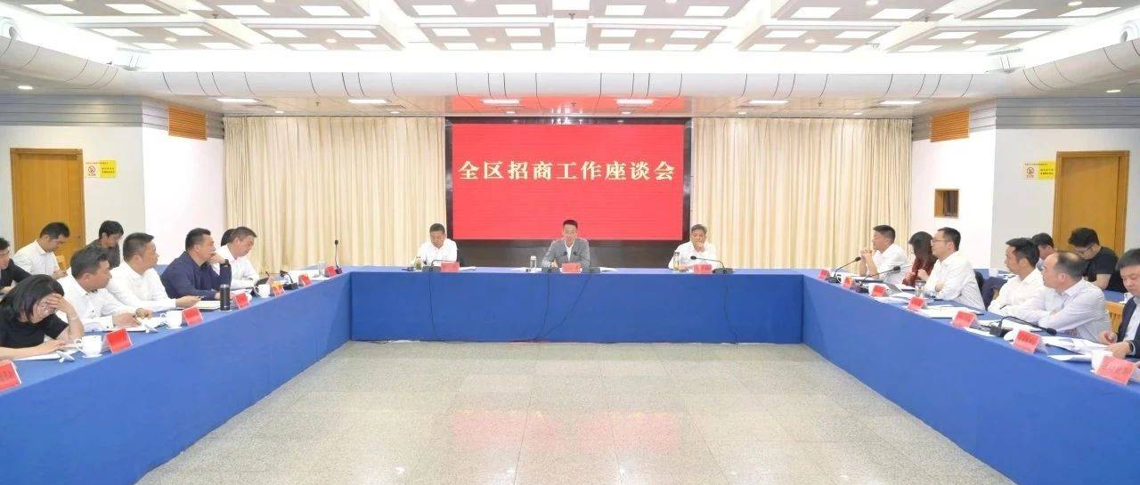 一切围绕项目干,全员上阵拼招商!秀洲区召开招商工作座谈会_张锡_人人_企业增资
