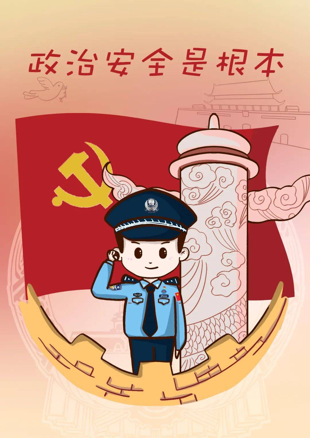 宣传海报2025年4月15日是第十个全民国家安全教育日,今年的主题是