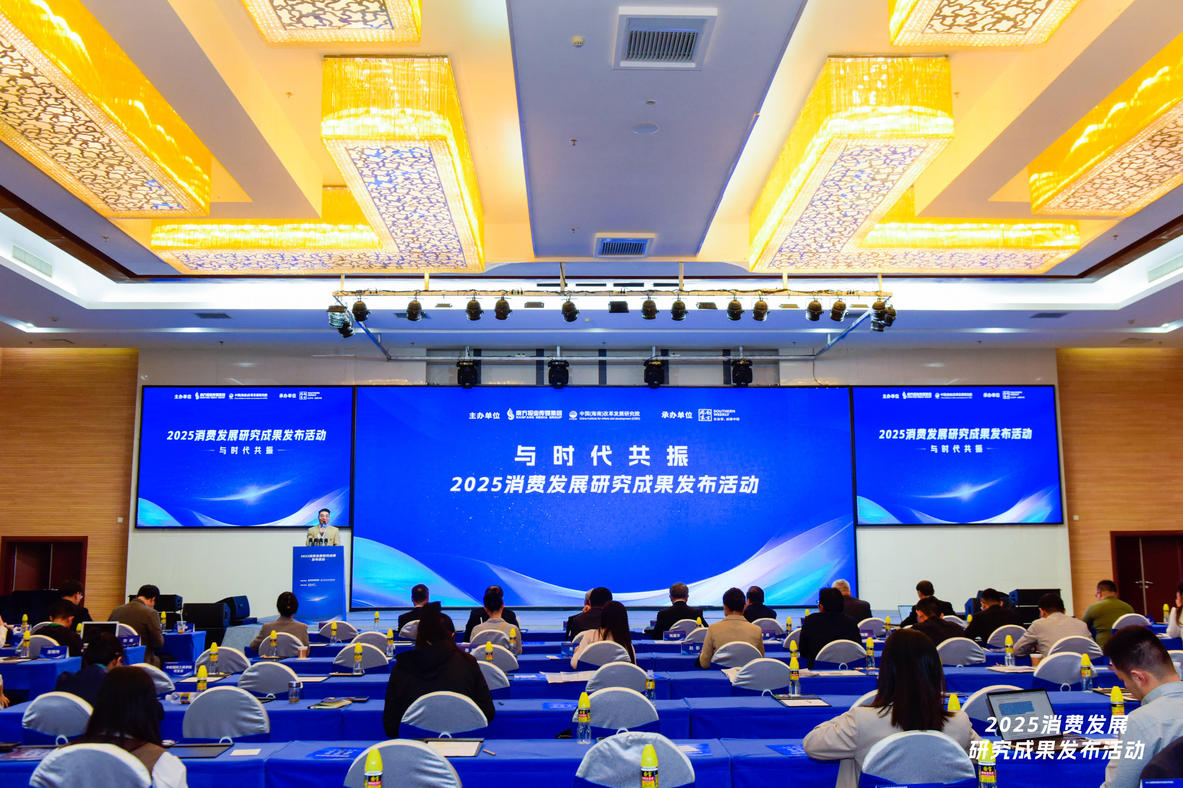 聚焦提振消费与扩大内需,2025消费发展研究成果发布_于人_投资_经济