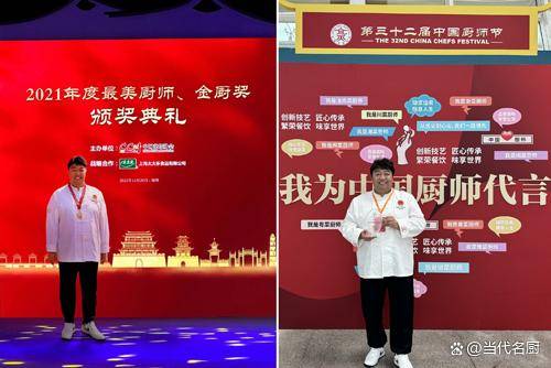 《国家名厨》人物：麻博 注册中国烹饪大师 山东省技术能手_《国家名厨》人物：麻博 注册中国烹饪大师 山东省技术能手_