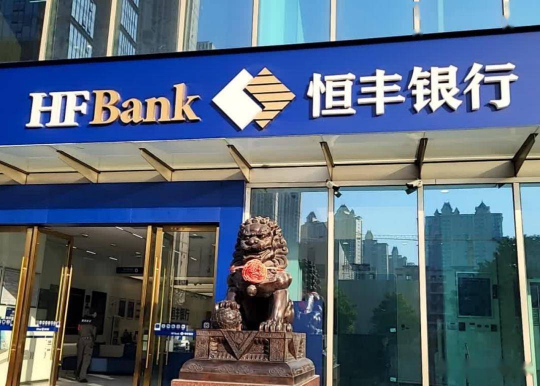 恒丰银行两年追索扣回5801万绩效薪酬,涉及员工2683人次_Plus_大专_口径