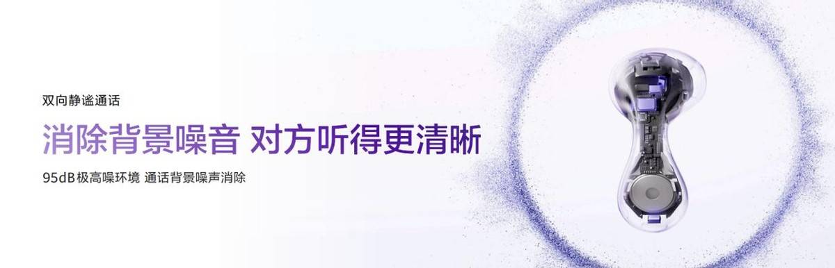 嘈杂环境下的通话神器，华为FreeBuds 6带来新一代通话降噪体验