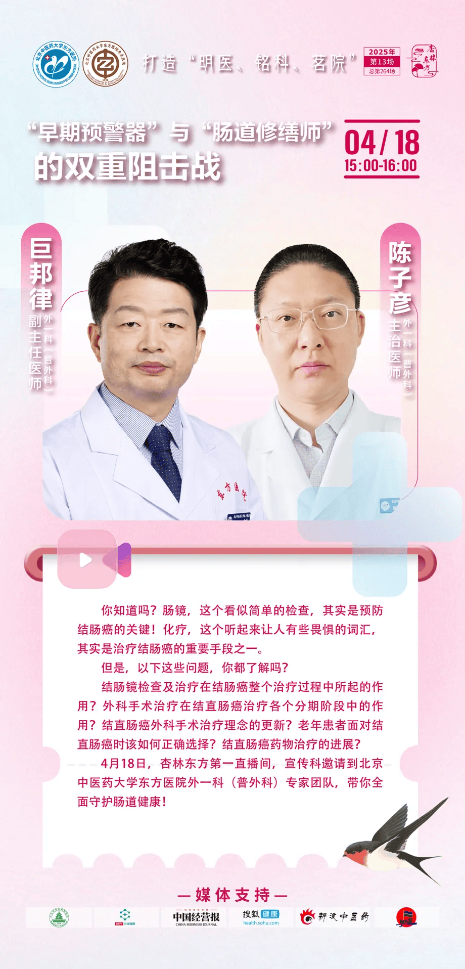 北京中医药大学东方医院贩子联系方式_诚信第一,服务至上!的简单介绍