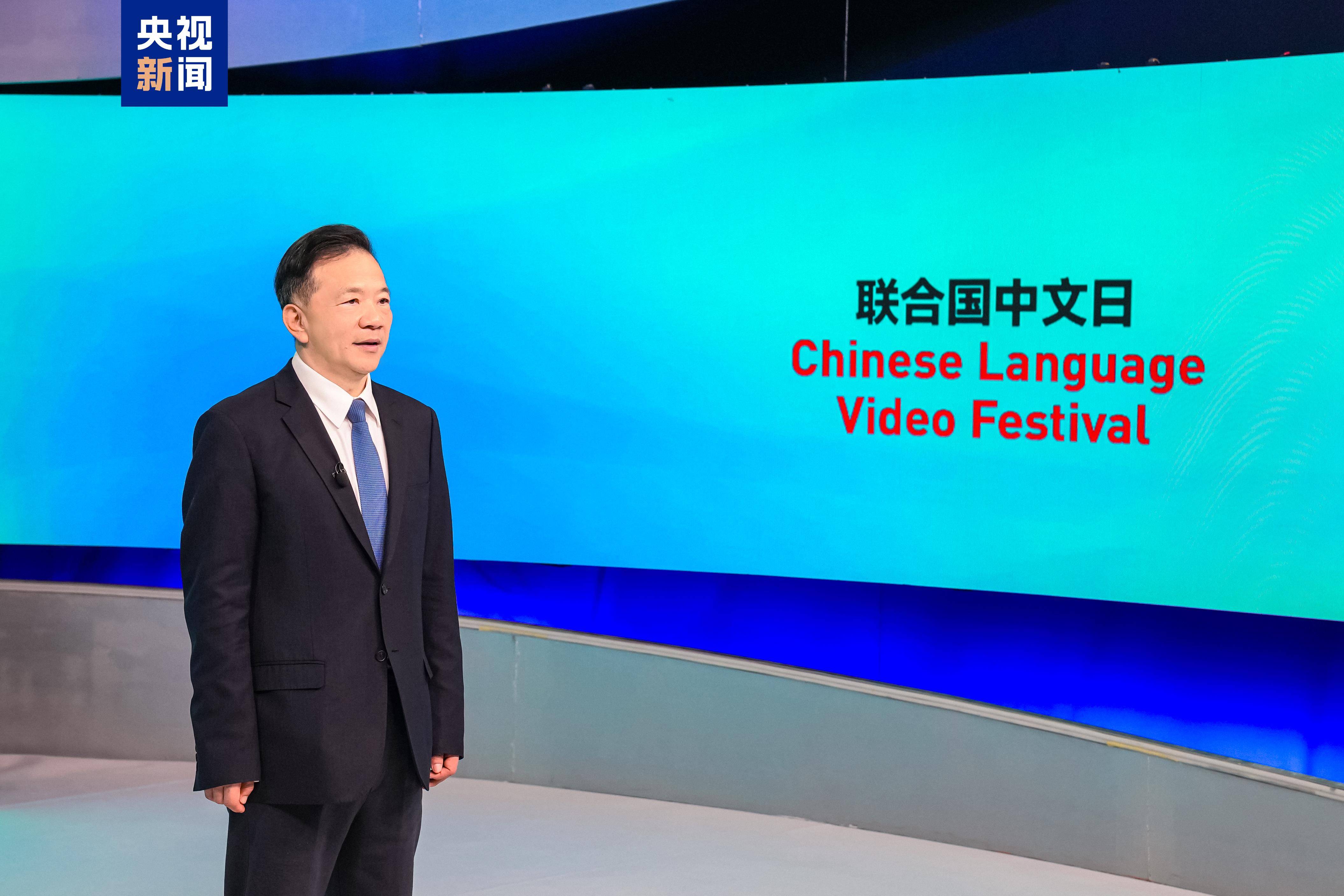 2025年联合国中文日暨中央广播电视总台第五届海外影像节成功举办_中国_活动_携手同行