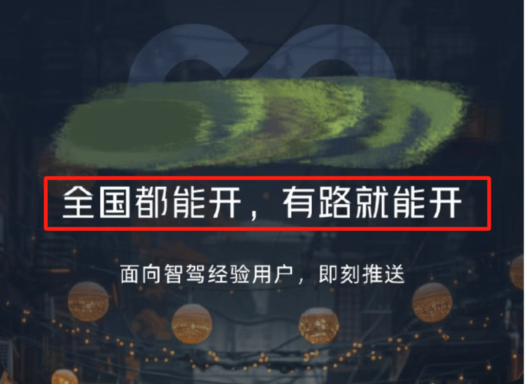 “自动驾驶”或成禁用词，智驾产业将迎最严厉整顿