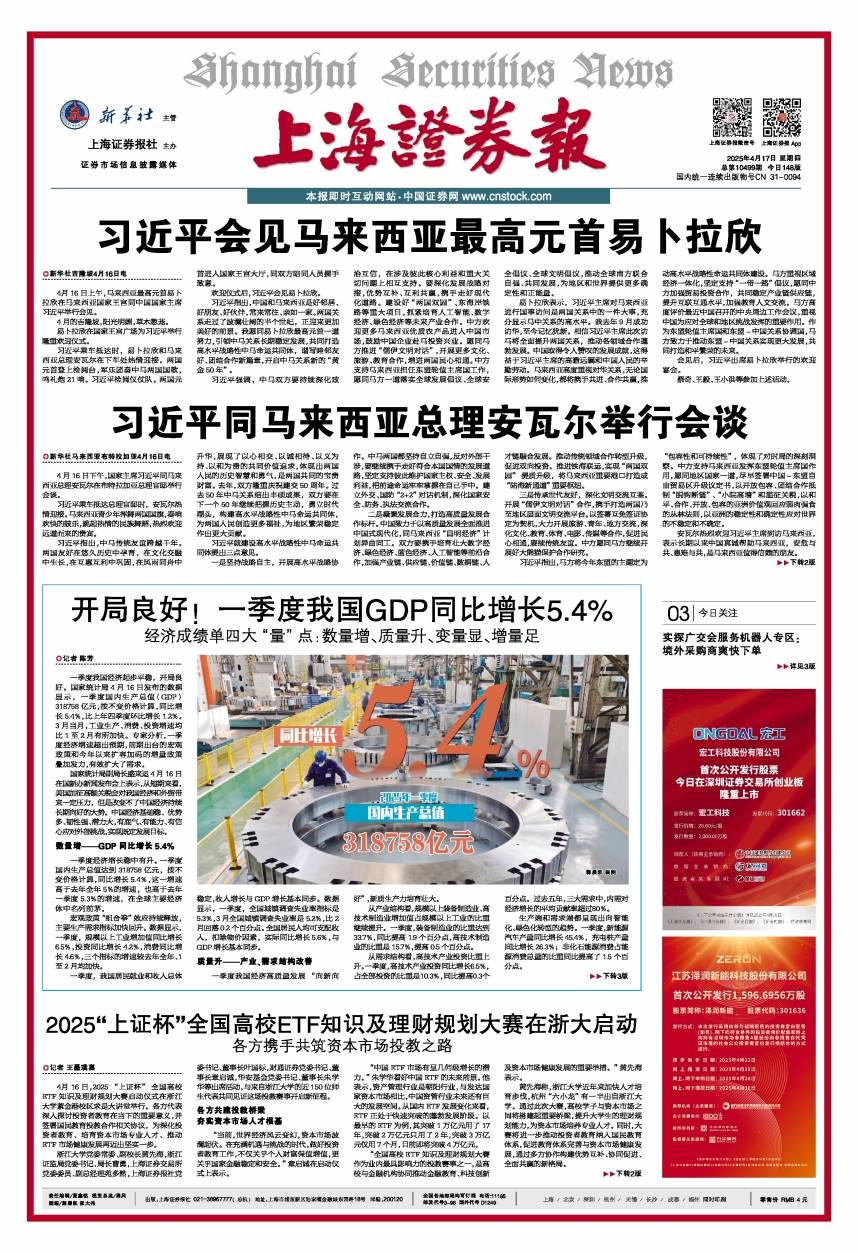2025年的“上海证券杯”国家学院ETF知识和财务计