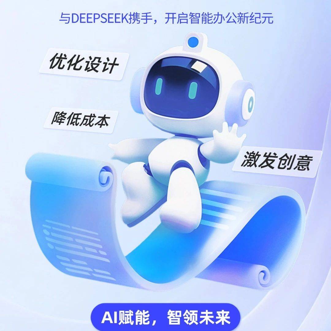 【职业全能培训库】Deepseek智能办公全攻略来了，开启办公效率革命！_DeepSeek_应用_认证
