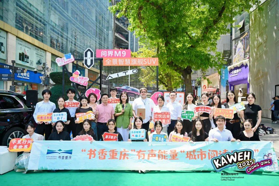 2025重庆国际咖啡节启幕210+全球品牌共筑“与世开云下载界齐‘啡’”(图5)