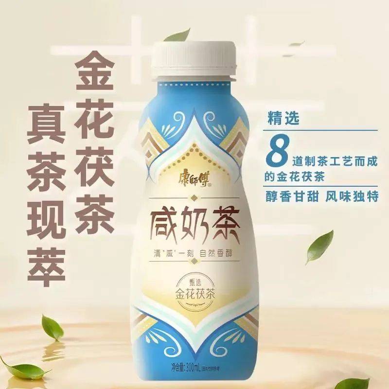 康师傅上新咸奶茶星空体育网址卡夫亨氏进军植物基甜点领域 一周热闻(图1)