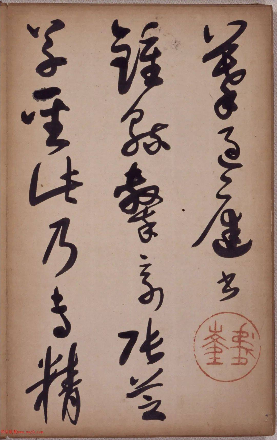 字彬臣明末清初书法家爱国诗人