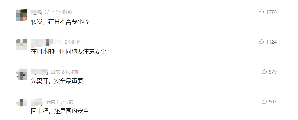 图片[5]-五一前日本“坏消息”拉满，旅游又要被劝退？-华闻时空
