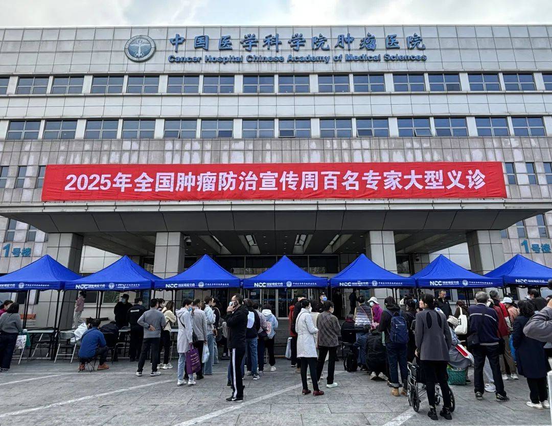 包含中國醫(yī)學(xué)科學(xué)院腫瘤醫(yī)院、一站式解決您就醫(yī)代掛專家號，快速辦理，節(jié)省時間的詞條
