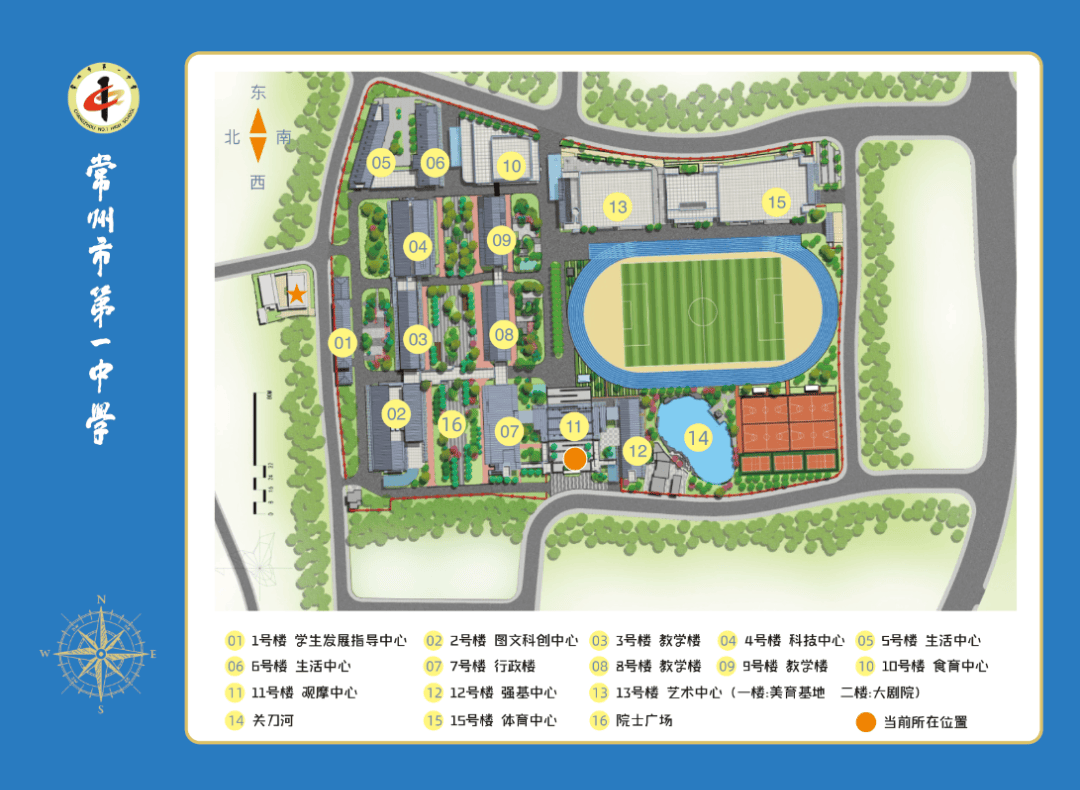 首场校园开放日来啦!
