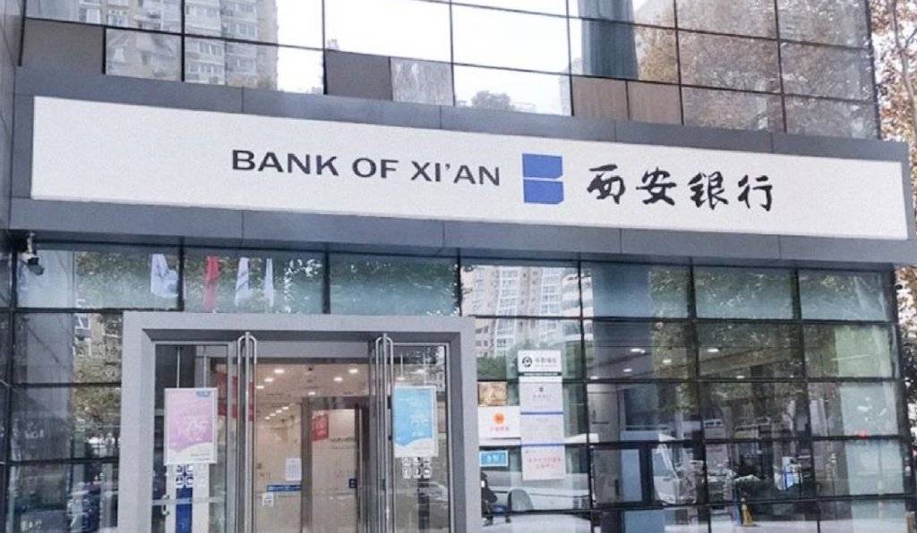 一笔8亿元贷款，暴露出西安银行的软肋