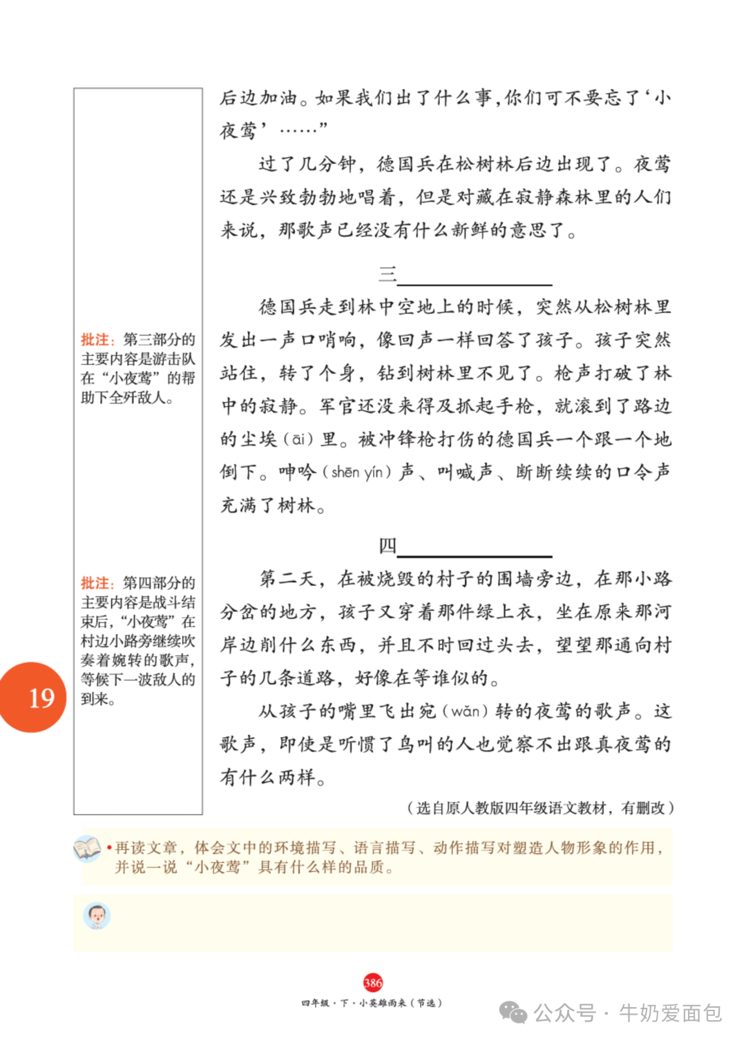 福林与娘亲第19部分
