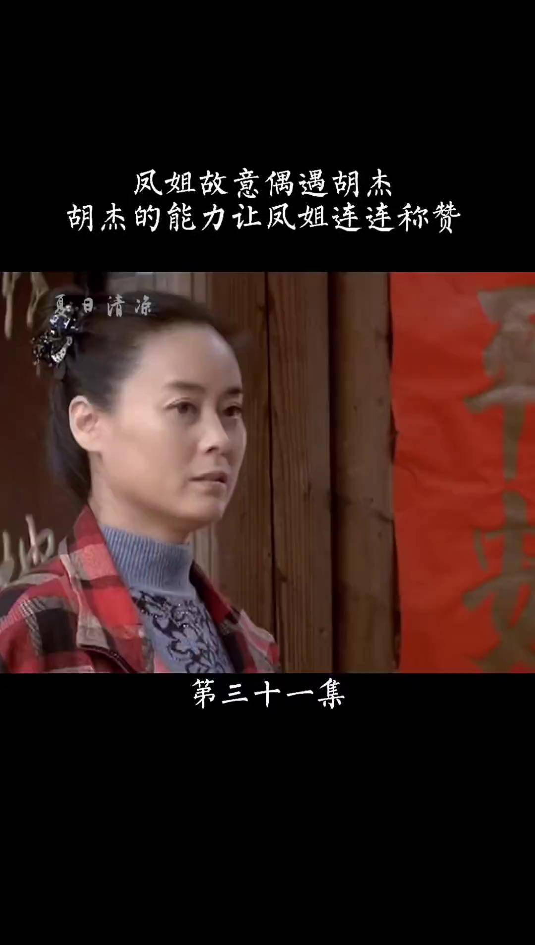 好剧推荐 野鸭子2 曹曦文 张桐 怀旧经典影视 一起追剧